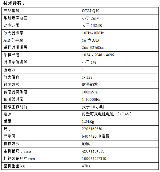 GTJ-LQ50落球式回彈模量測(cè)試儀技術(shù)參數(shù)